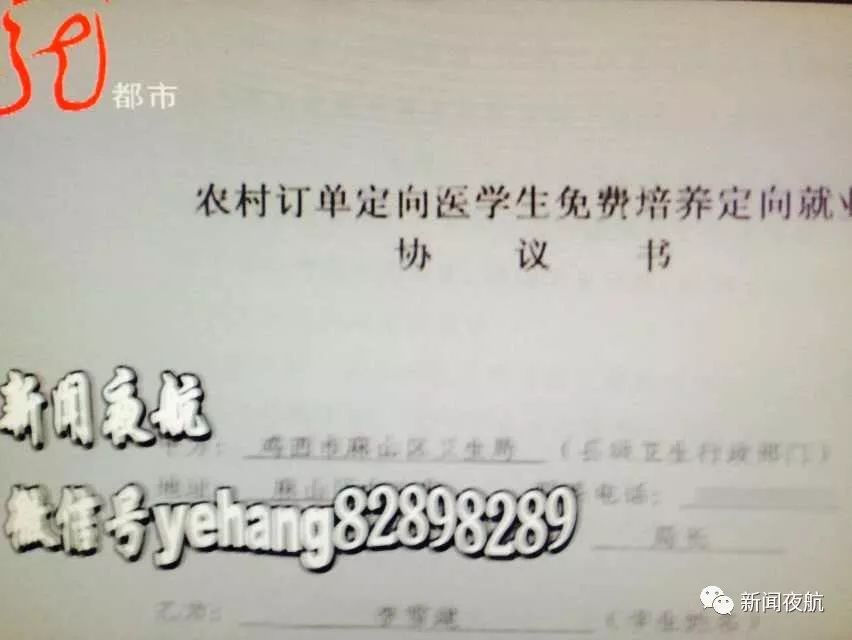 免费培养的农村定向医生,却迟迟落不了编制!鸡