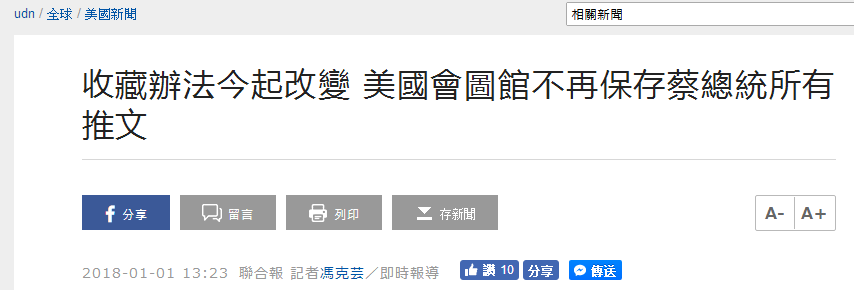 台湾“联合新闻网”1日报道截图