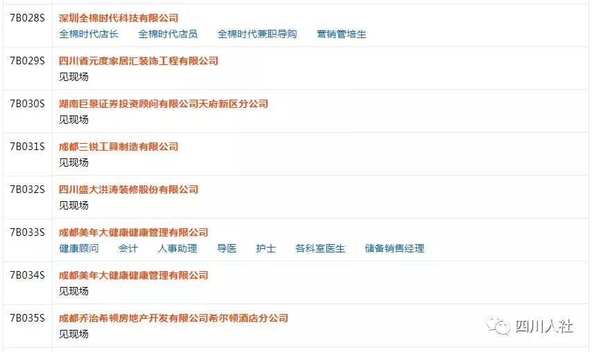 成都招聘会_成都:招聘会为退役军人“量身”选岗