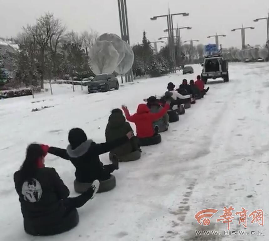 危险!临潼十几个人坐轮胎上滑雪漂移 万一碰撞人就飞了