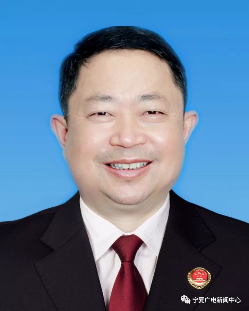 宁夏监察委员会主任、高级人民法院院长、人民