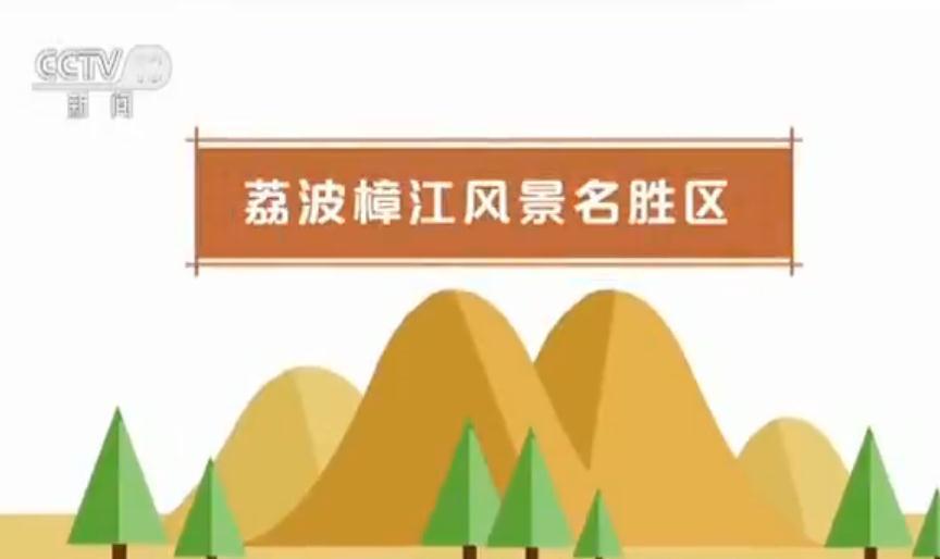 ag电子游戏排行:贵州黄果树等7处国家级风景名胜区整改通过验收 ag电子游戏排行:贵州黄果树等7处国家级风景名胜区整改通过验收
