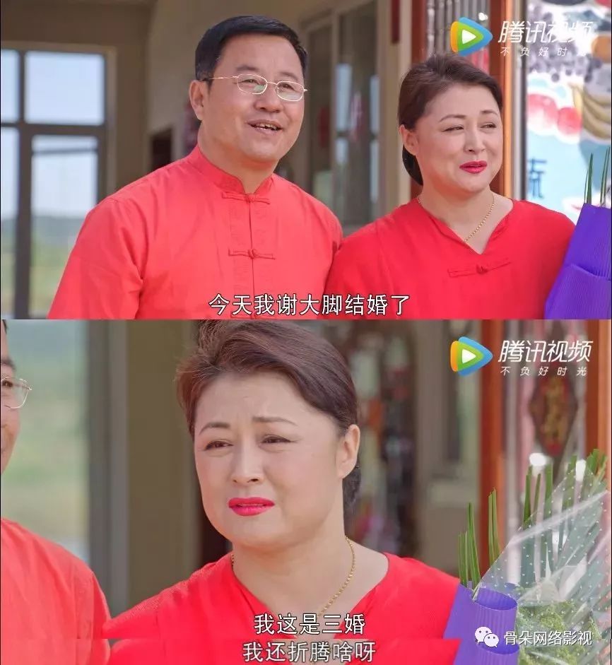刘能,二人之间的"相爱相杀"可以演一部"我可能不会爱你,谢大脚的婚恋