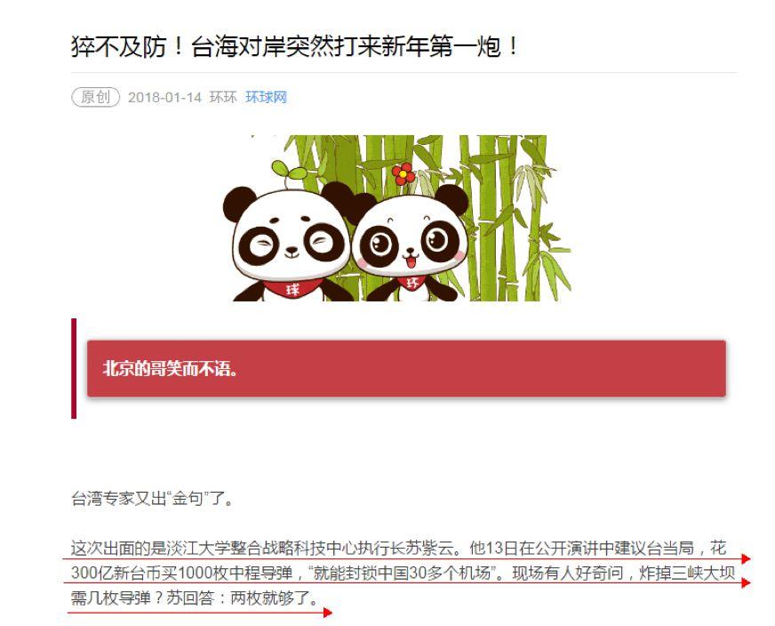 家是被绿媒坑了,我们道歉!|黄智贤|三峡大坝|夜问打权