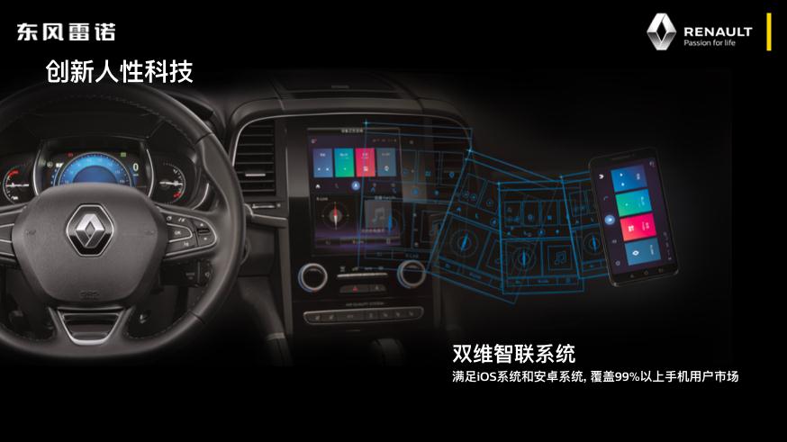 东风雷诺2018款科雷傲南京上市 17.98万元起售