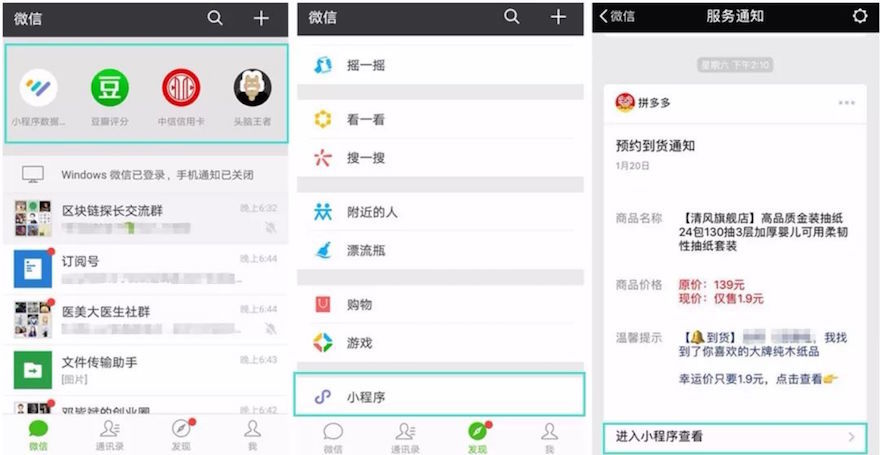 浩:互联网下半场的三大关键词|迅雷|企业服务|App