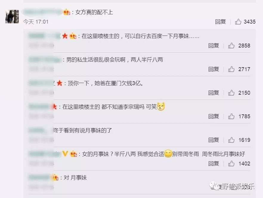 余文乐刚宣布结婚，新娘的旧八卦又被吃瓜群众刨出来了……