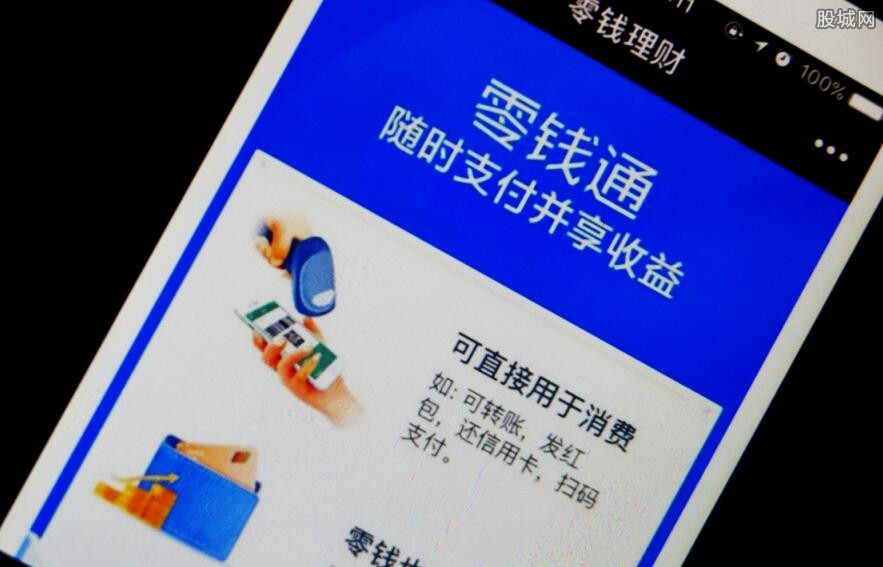微信零钱通怎么用 微信零钱通有风险吗?