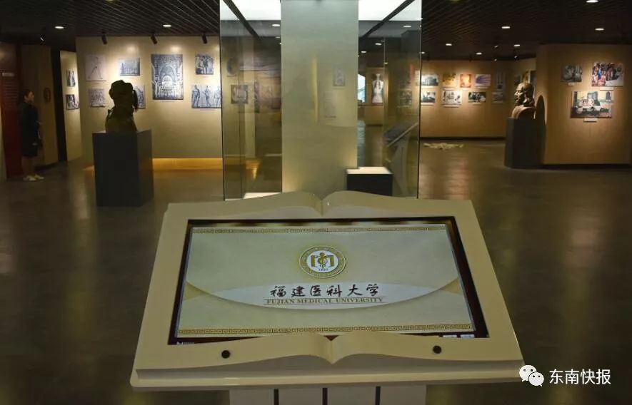 今天,为了迎接80岁生日,福建医科大学校史馆,医学艺术馆开馆和档案