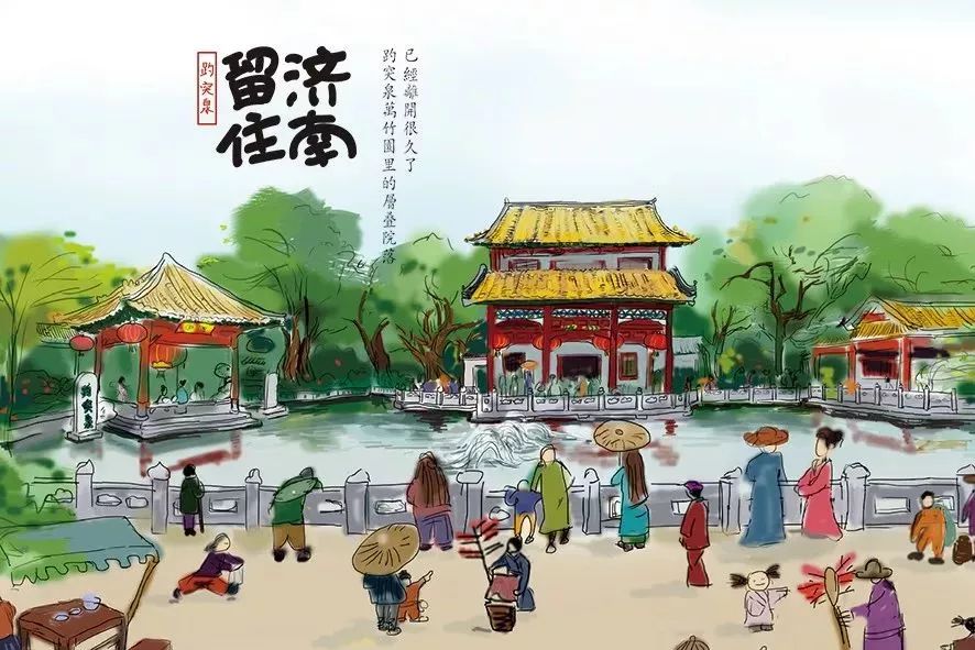 趵突泉万竹园大明湖游泳捉鱼千佛山上打水观荷看戏游园运盐行商日子