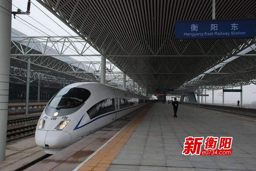 本网讯 记者邵俊杰报道 2月8日,记者从高铁衡阳东站获悉,从2月1日至7
