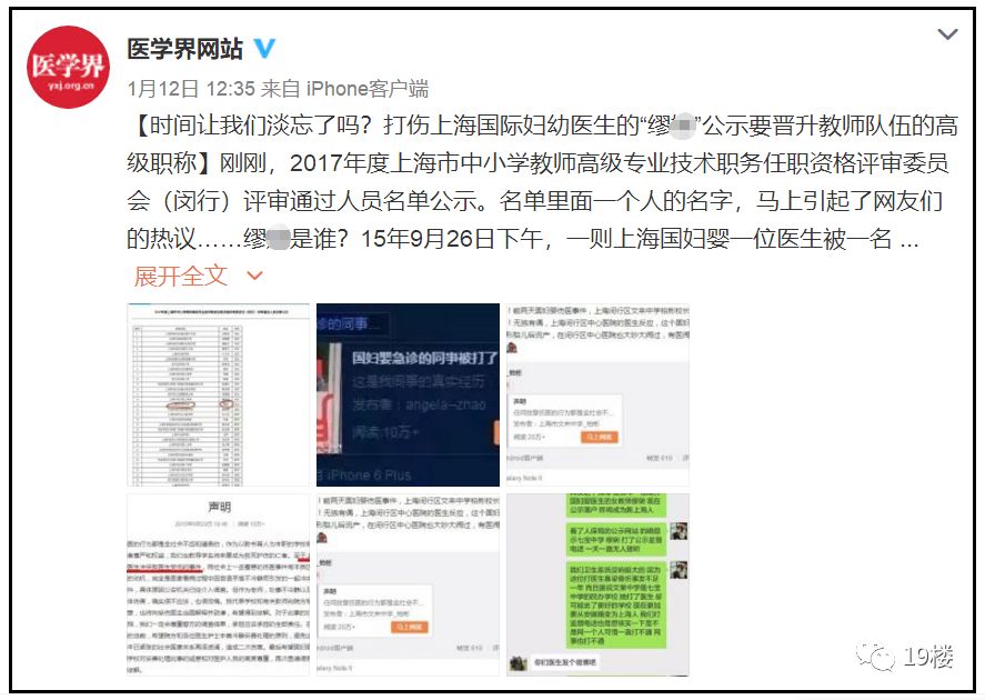 女教师如今评上了高级职称,网友们炸了:师德何