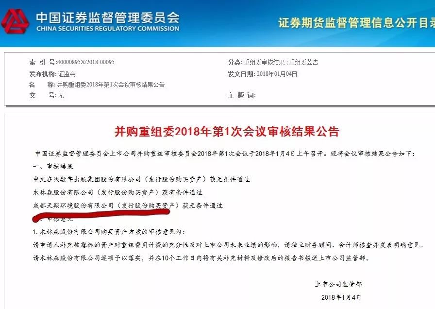 2个月拿下17亿大单 华泰联合靠什么临门一脚进球得分