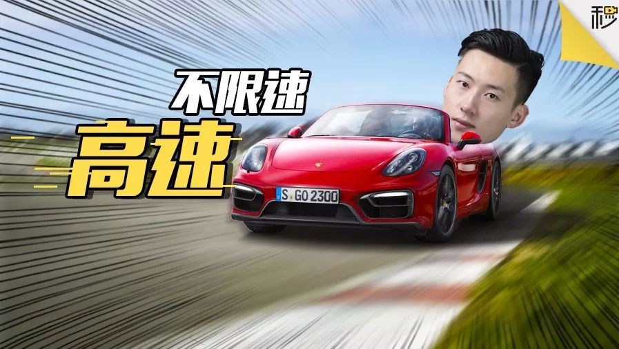 90%司机表示不敢去 揭秘中国首条不限速高速路