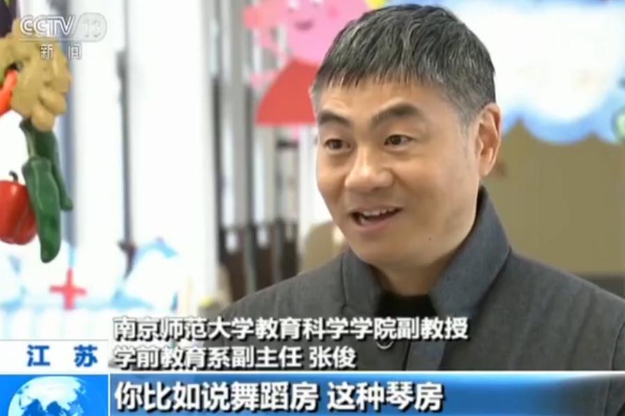 【聚焦学前教育】2020年我国普惠性幼儿园覆盖率将达80%左右