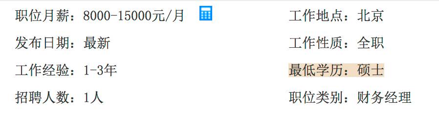 就业率统计:继续深造=就业