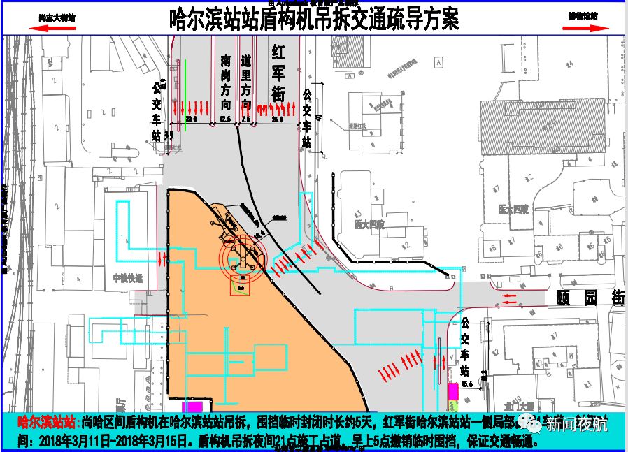 临时封路通知!地铁2号线施工,哈尔滨医大四院