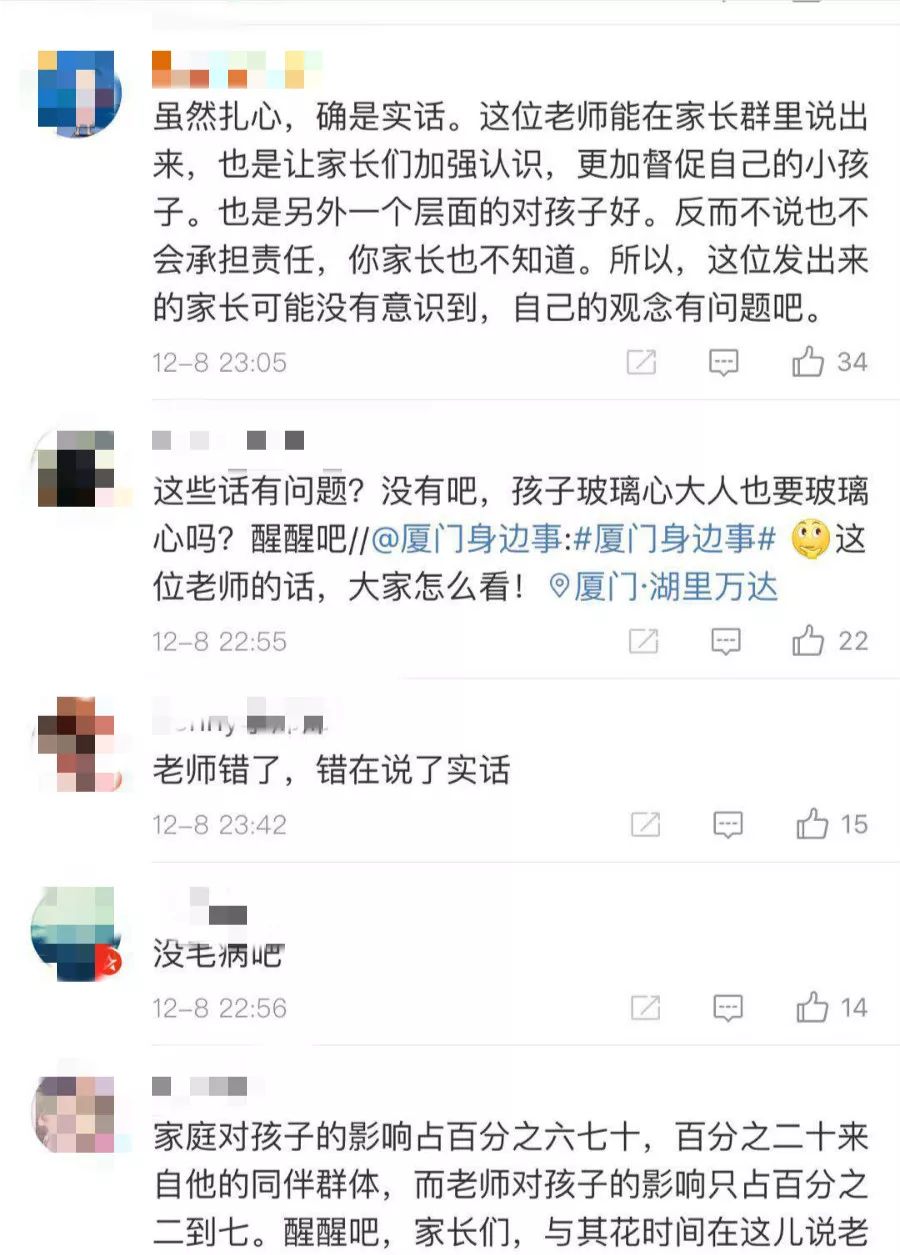 “我要用生命给你的孩子辅导吗？”！老师这句话让家长炸