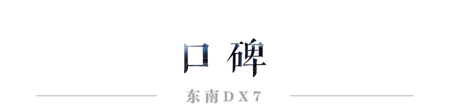 10万左右最漂亮的SUV之一，优惠后8万起步！