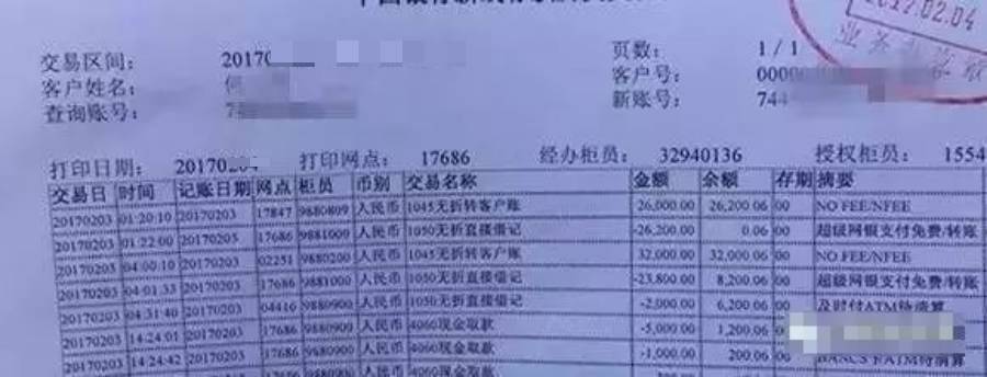 手机号13、17、15、18…开头的黑龙江人注意