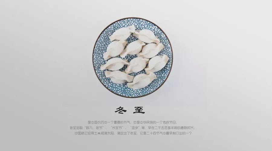 你一定不知道:冬至吃饺子是为了纪念谁?
