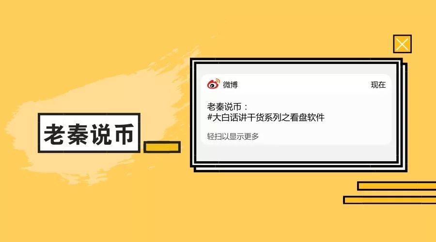 大白话教你数字货币怎么玩