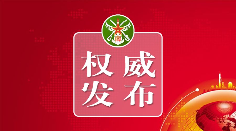 武警部队部署2018年现役干部转改文职人员工