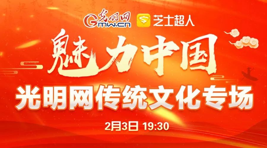 传统文化专场!光明网微信送你直播答题复活卡