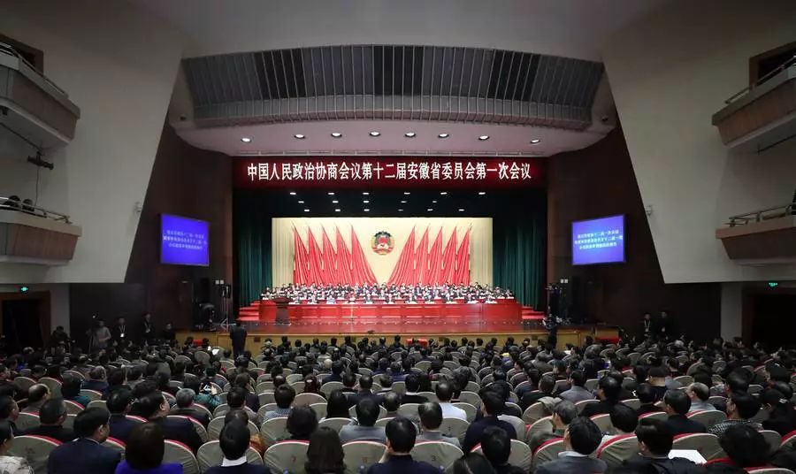 安徽省政协十二届一次会议胜利闭幕 张昌尔当