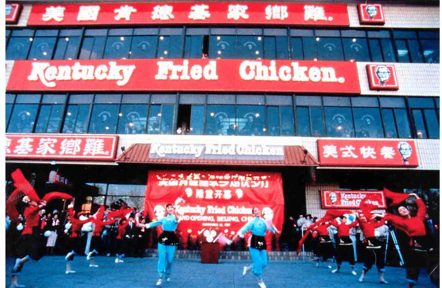北京肯德基招聘_无锡无锡城区 网上 在线 订餐 饭馆 送餐 饭店订