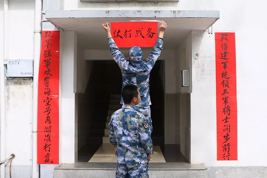 水兵过年了