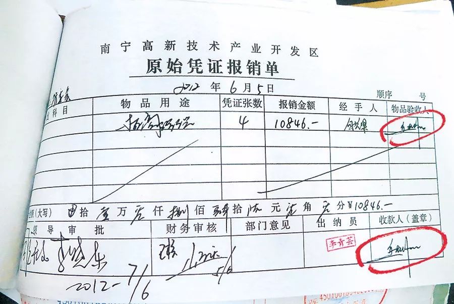 8年鲸吞3680万元 接待办主任缘何成大贪|公款