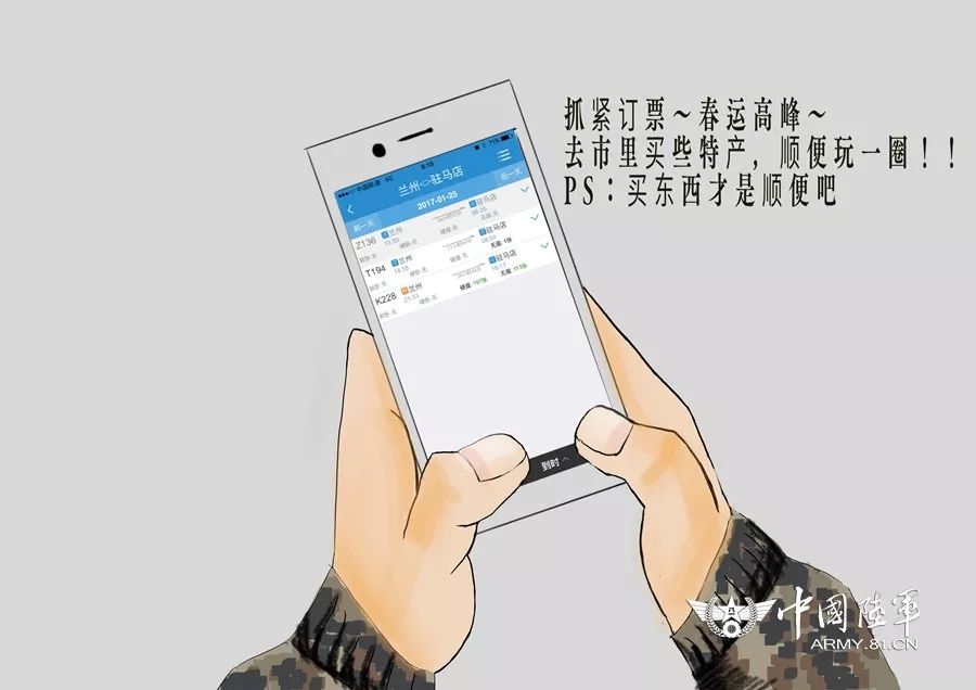 萌漫|小确幸之排长休年假的日常