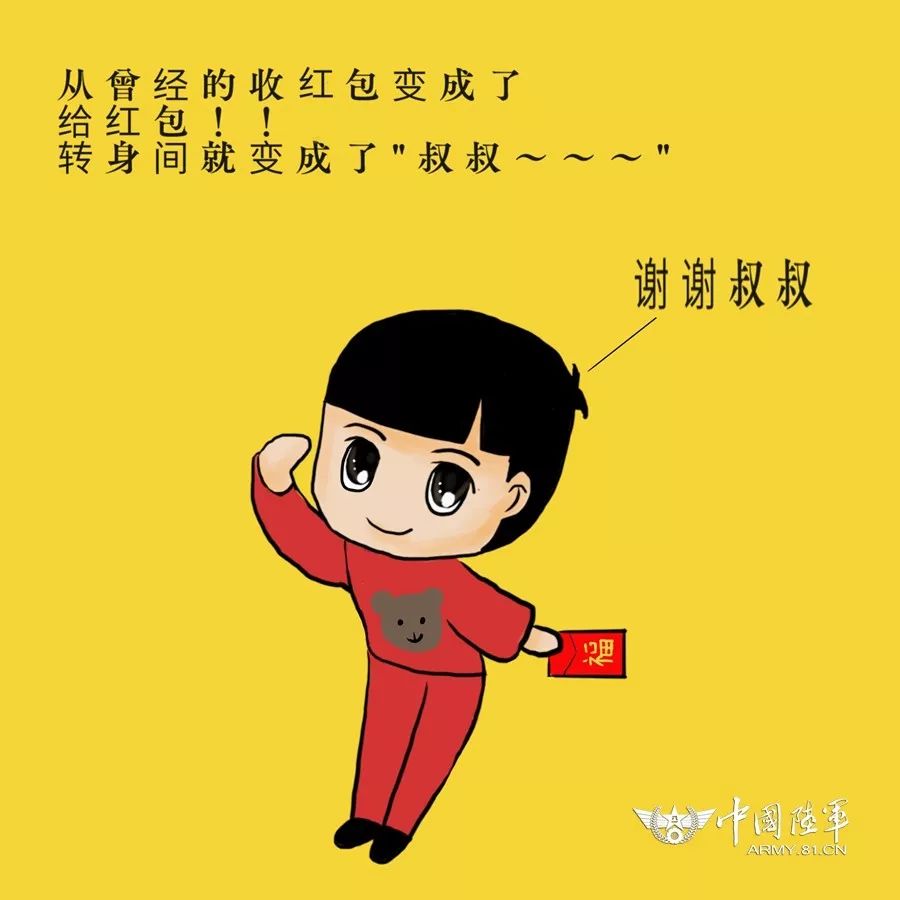 萌漫|小确幸之排长休年假的日常