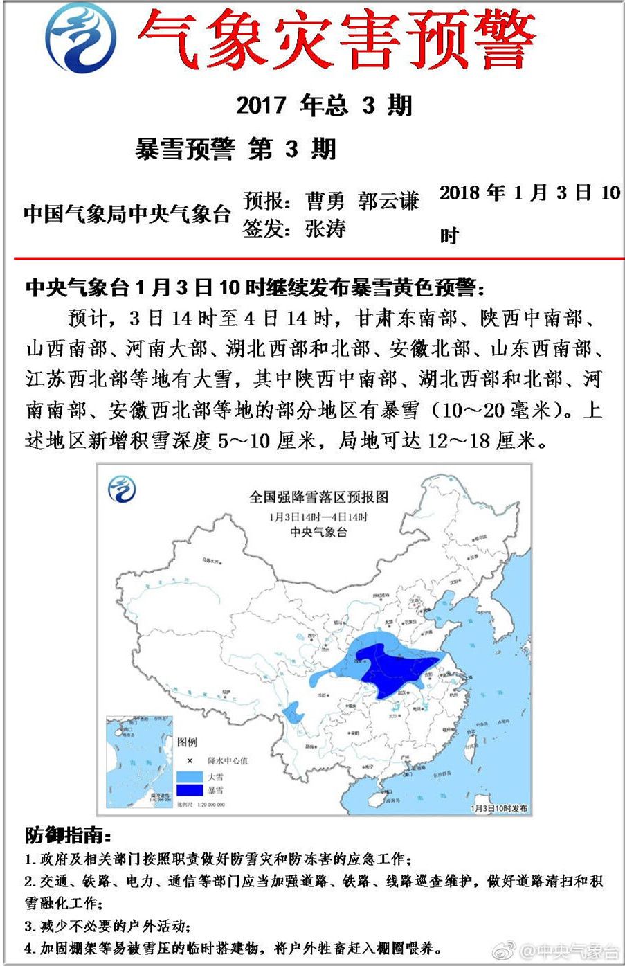 2018男装加绒风衣_太原人注意！2018第一场雪要来了！连下三场！最低温度-13℃！