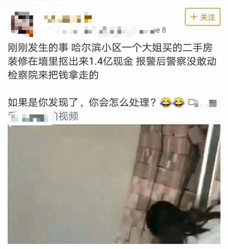 装修砸墙抠出1.4亿巨款，事实真相可能会吓你一跳！