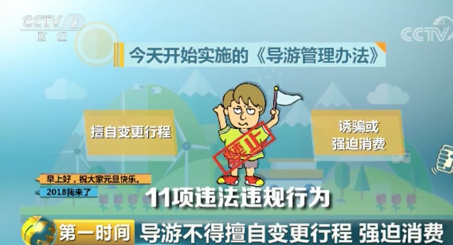 2018一批新规将实施能帮你省不少钱 看看都是啥？