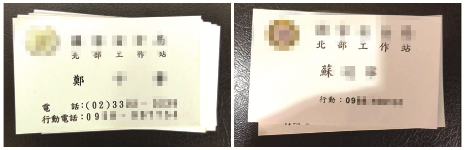 1517638887927361.jpg 台当局特务机关到场人员郑姓及苏姓两位人员的名片。(图源:上报)