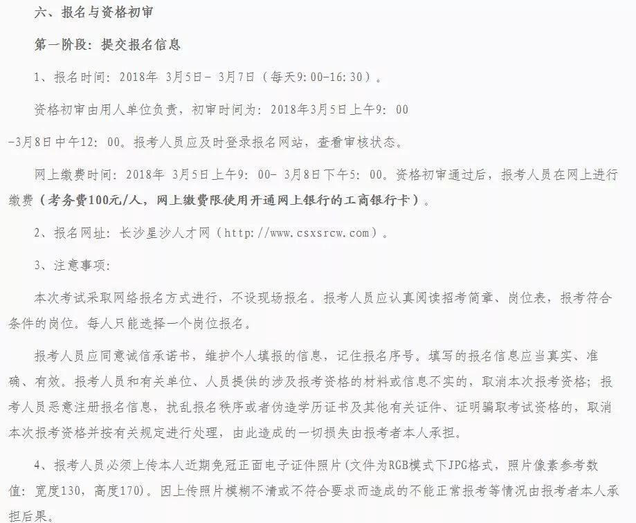 长沙普工招聘_长沙格力普工启动招聘了,无需等待,报名即刻安排 二期技能工持续招聘中(3)