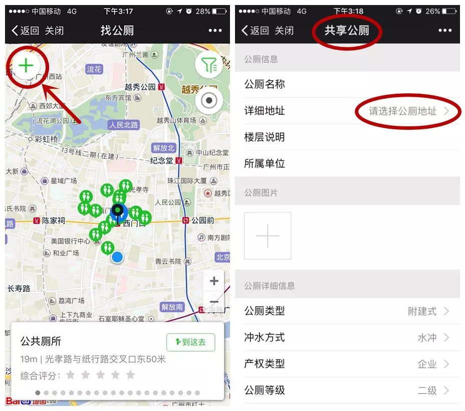 一键“救急”：广州11个区都可以使用这个新功能了！收好这份“找