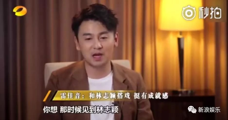 和林志穎搭戲