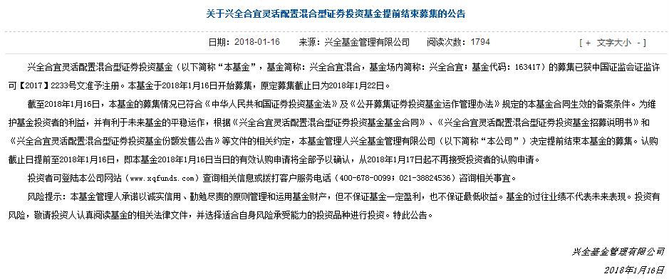 兴全合宜基金一天爆卖超300亿 爆款基金等于亮