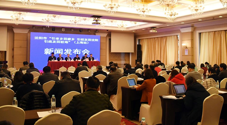 【沈阳全媒头条】不久,将有一大批上海人涌入