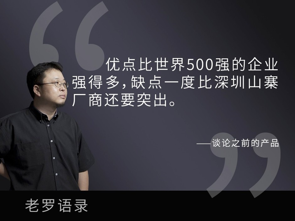 60岁可能做火箭--老罗25条惊人语录|火箭|语录|空气净化器_新浪科技_新浪网