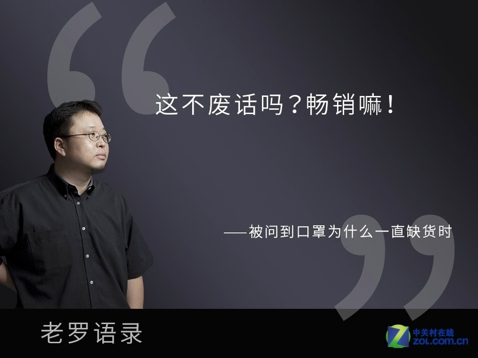 60岁可能做火箭--老罗25条惊人语录