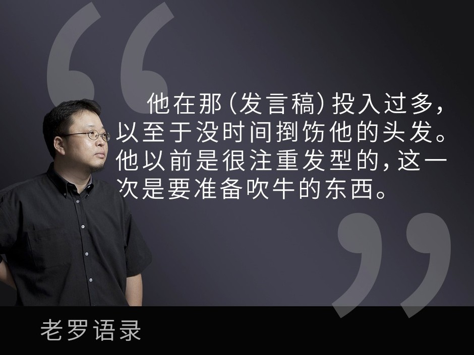 60岁可能做火箭--老罗25条惊人语录|火箭|语录|空气净化器_新浪科技_新浪网