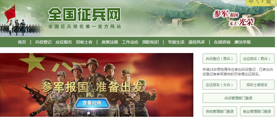 2018年征兵宣传片震撼发布!祖国需要,我随叫随