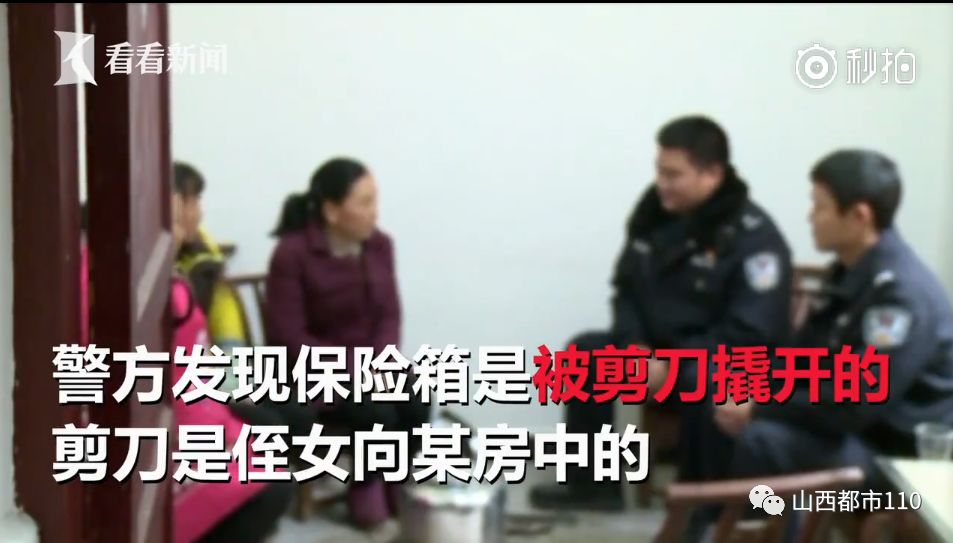 女子做客见财起意,盗走3万白事礼金…(视频)|视