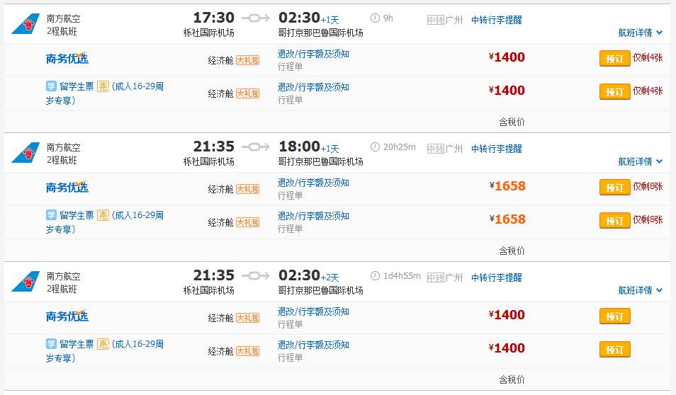 好嗨森!逃离寒冷的宁波,享受东南亚海边日光浴