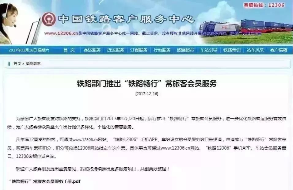 必看!春运火车票下周开售,网络购票还增加了个